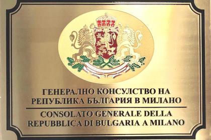 Работно посещение на генералния консул във Варезе – 13 декември 2023 г.